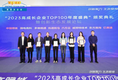 中恒博瑞再次上榜《高成長企業(yè)TOP100》