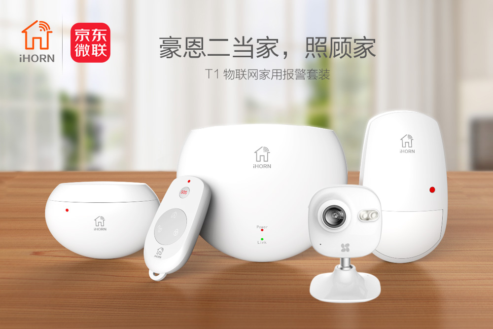 China Security & Fire IOT Sensing Forays into Household Alarms in Cooperation with JD Smart Device