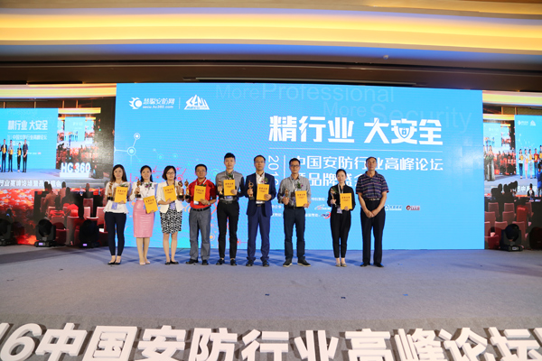 China Security & Fire Again Awarded with “Top 10 Security Brands” and “Top 10 Brands on Anti-theft A